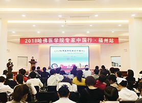 2018 China Tour with HMS Experts